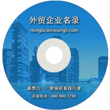 金華外貿(mào)企業(yè)名錄