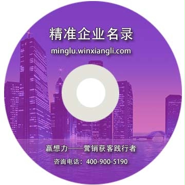 渭南企業(yè)精準名錄