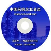 中國皮革羽絨采購企業(yè)名錄