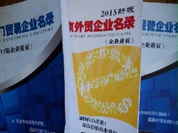 2021版許昌企業(yè)名錄