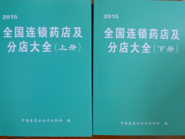 全國(guó)藥店企業(yè)名單助您立刻獲得大量潛在客戶信息，大大減少銷(xiāo)售成本，是您的事業(yè)事半功倍