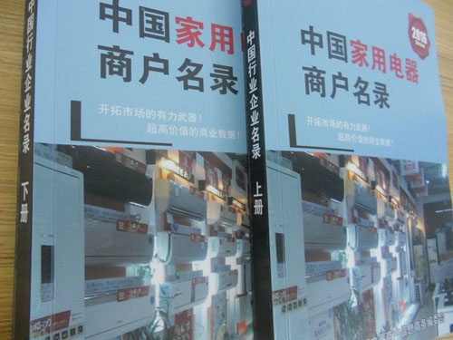全國家電商戶名單助您立刻獲得大量潛在客戶信息，大大減少銷售成本，是您的事業(yè)事半功倍