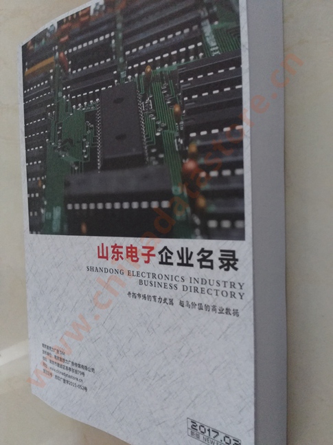 山東電子企業(yè)黃頁(yè)收錄了最新的山東電子企業(yè)名單，具有極高的營(yíng)銷價(jià)值，實(shí)實(shí)在在提高銷售業(yè)績(jī)