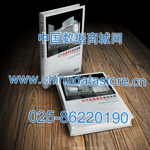 遼寧會展展覽企業(yè)黃頁收錄了最新的遼寧會展展覽企業(yè)名單，具有極高的營銷價值，實實在在提高銷售業(yè)績