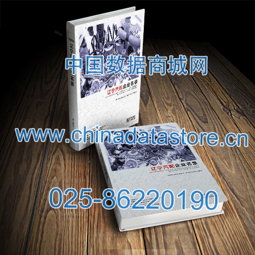 遼寧汽配企業(yè)黃頁收錄了最新的遼寧汽配企業(yè)名單，具有極高的營銷價值，實實在在提高銷售業(yè)績