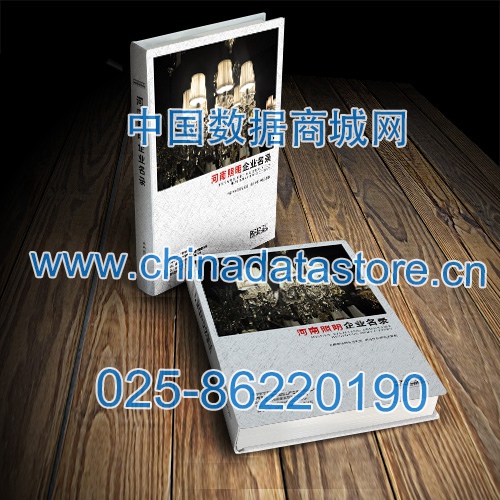 河南照明企業(yè)黃頁收錄了最新的河南照明企業(yè)名單，具有極高的營銷價(jià)值，實(shí)實(shí)在在提高銷售業(yè)績