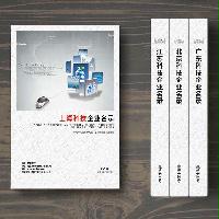 上?？萍计髽I(yè)精準(zhǔn)名錄