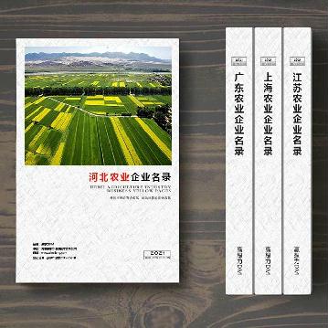 河北農業(yè)生產貿易企業(yè)精準名錄