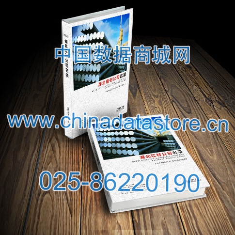 中國湖北建筑材料企業(yè)黃頁可開展精準(zhǔn)營銷，電話營銷、郵件營銷、傳真營銷等等多管齊下，圓您銷售冠軍夢