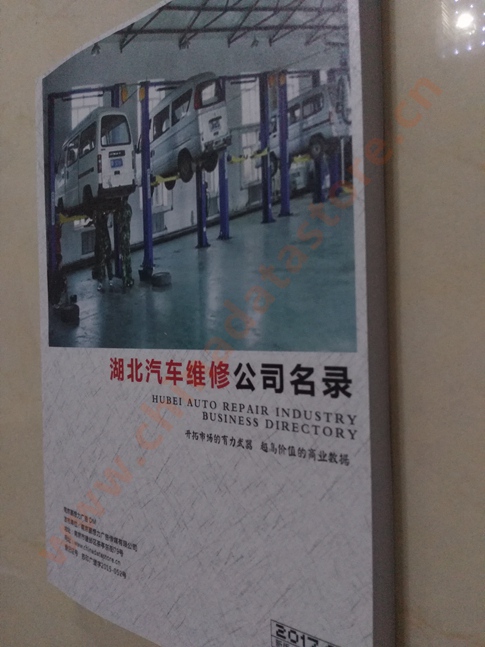 中國(guó)湖北汽修企業(yè)黃頁(yè)可開展精準(zhǔn)營(yíng)銷，電話營(yíng)銷、郵件營(yíng)銷、傳真營(yíng)銷等等多管齊下，圓您銷售冠軍夢(mèng)