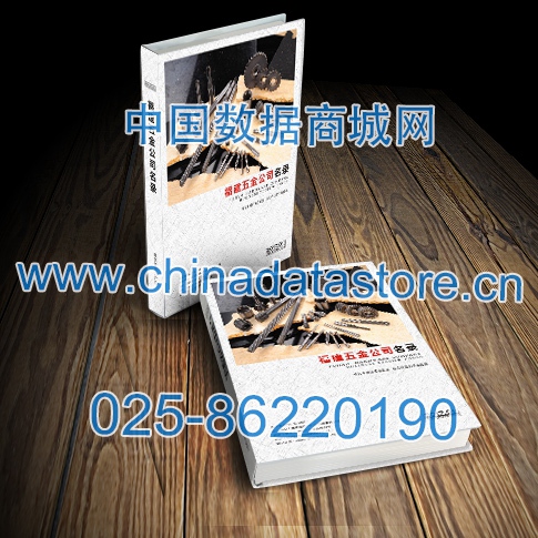 福建五金企業(yè)黃頁(yè)可開(kāi)展精準(zhǔn)營(yíng)銷(xiāo)，電話(huà)營(yíng)銷(xiāo)、郵件營(yíng)銷(xiāo)、傳真營(yíng)銷(xiāo)等等多管齊下，圓您銷(xiāo)售冠軍夢(mèng)
