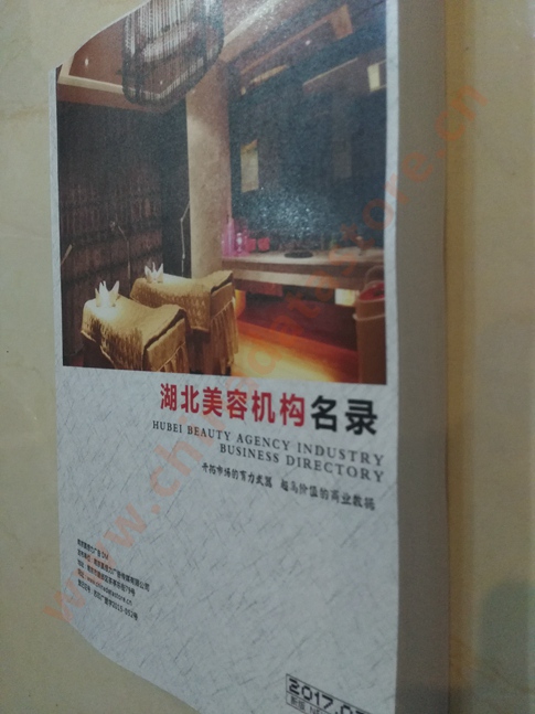 湖北美容機(jī)構(gòu)企業(yè)黃頁收錄了最新的湖北美容機(jī)構(gòu)企業(yè)名單，具有極高的營銷價值，實實在在提高銷售業(yè)績