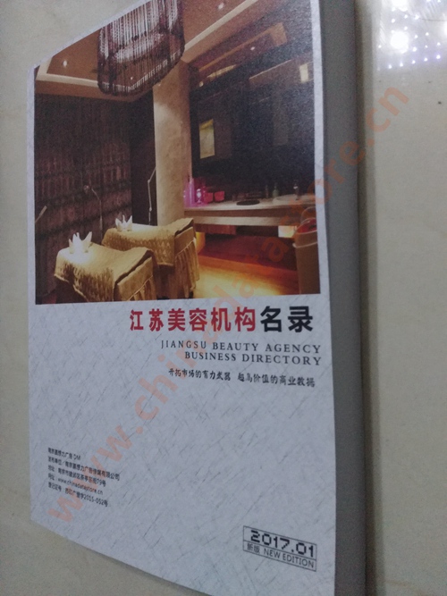 江蘇美容院企業(yè)黃頁(yè)收錄了最新的江蘇美容院企業(yè)名單，具有極高的營(yíng)銷(xiāo)價(jià)值，實(shí)實(shí)在在提高銷(xiāo)售業(yè)績(jī)