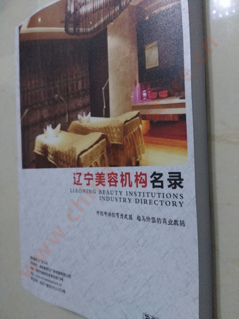 遼寧美容院企業(yè)黃頁收錄了最新的遼寧美容院企業(yè)名單，具有極高的營銷價值，實實在在提高銷售業(yè)績
