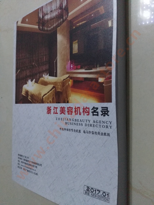 浙江美容機(jī)構(gòu)企業(yè)黃頁(yè)收錄了最新的浙江美容機(jī)構(gòu)企業(yè)名單，具有極高的營(yíng)銷價(jià)值，實(shí)實(shí)在在提高銷售業(yè)績(jī)