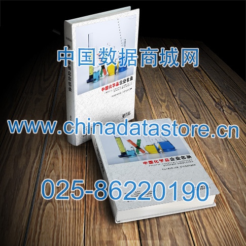 化學(xué)品企業(yè)黃頁(yè)收錄了最新的化學(xué)品企業(yè)名單，具有極高的營(yíng)銷價(jià)值，實(shí)實(shí)在在提高銷售業(yè)績(jī)