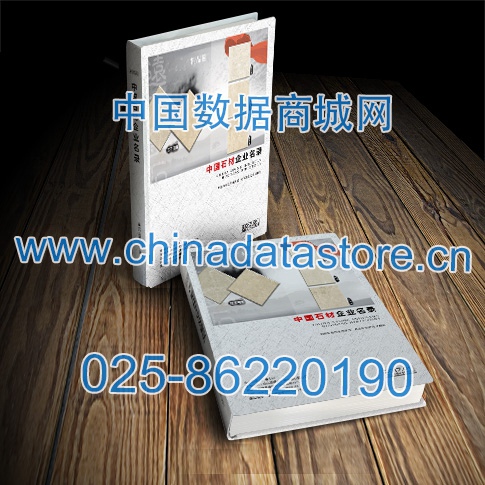 石材企業(yè)黃頁收錄了最新的石材企業(yè)名單，具有極高的營銷價值，實實在在提高銷售業(yè)績