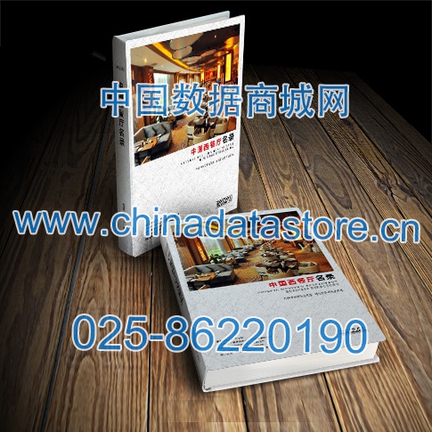西餐廳黃頁(yè)收錄了最新的西餐廳企業(yè)名單，具有極高的營(yíng)銷價(jià)值，實(shí)實(shí)在在提高銷售業(yè)績(jī)