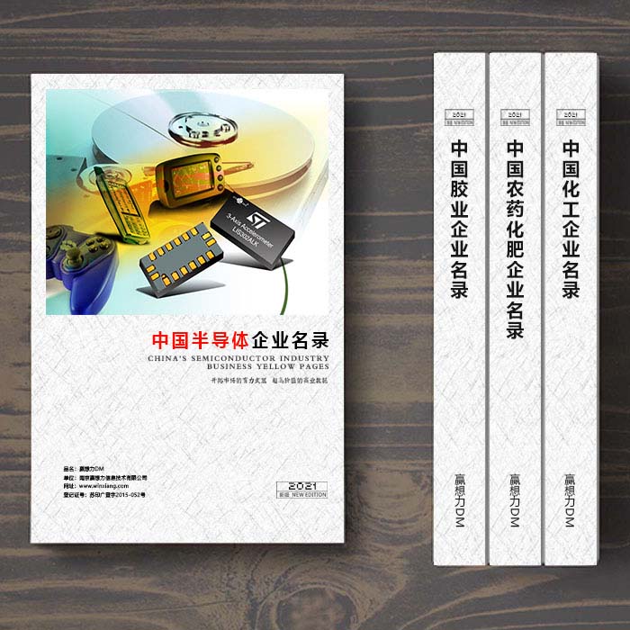全國半導體企業(yè)名單助您立刻獲得大量潛在客戶信息，大大減少銷售成本，是您的事業(yè)事半功倍