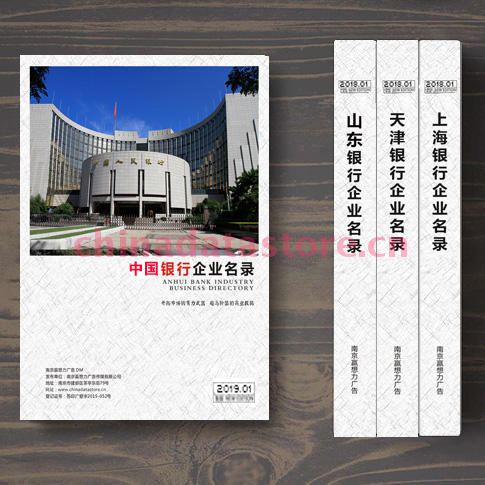 全國銀行業(yè)名單助您立刻獲得大量潛在客戶信息，大大減少銷售成本，是您的事業(yè)事半功倍