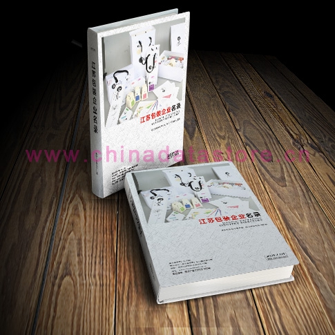 全國(guó)包裝企業(yè)名單助您立刻獲得大量潛在客戶信息，大大減少銷售成本，是您的事業(yè)事半功倍